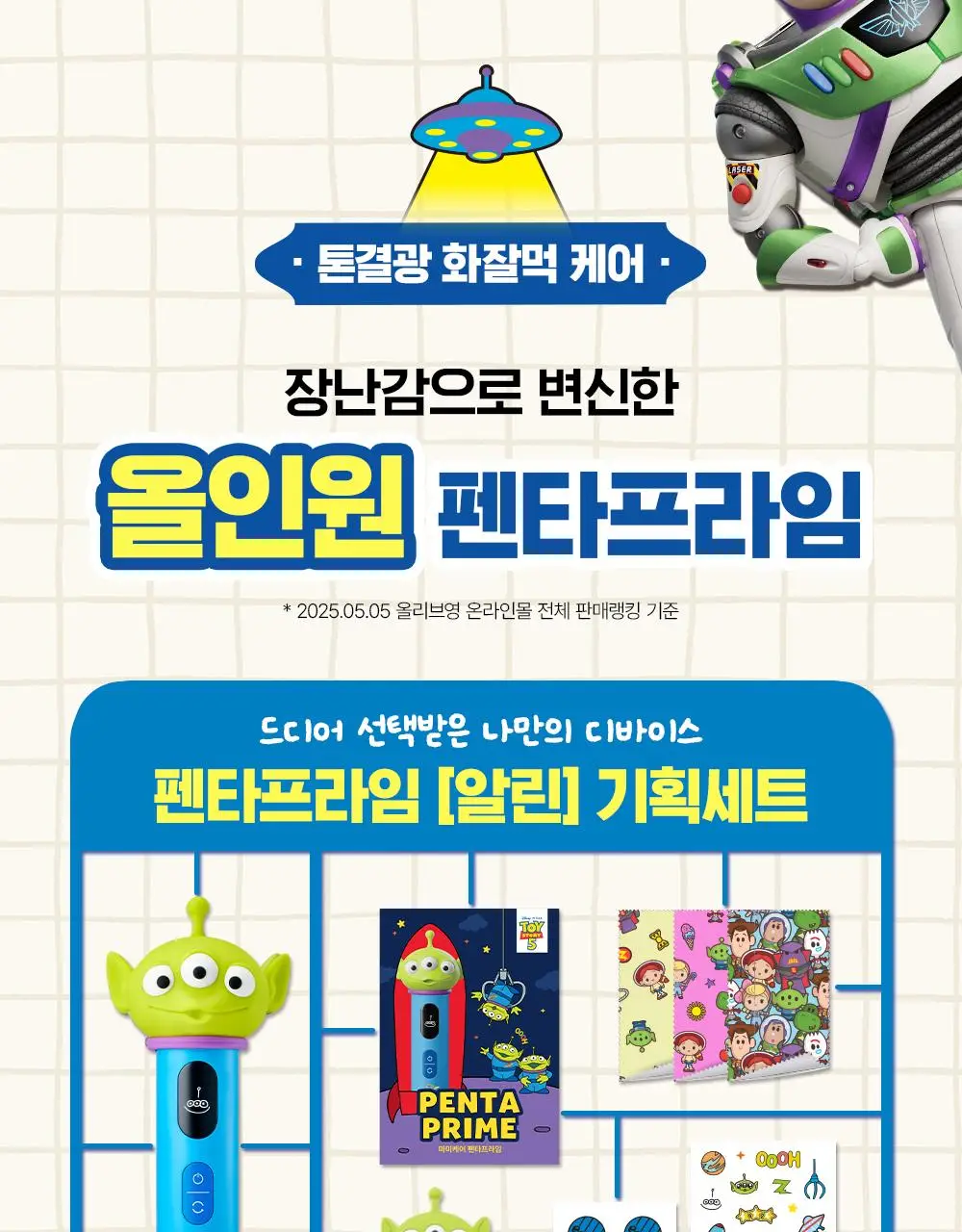 [7월 올영픽/흡수속도UP] 마미케어 펜타프라임 7종 중 택 1 (기획/단품) 상세페이지 8